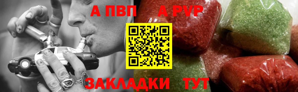 Нарткала  А ПВП  Вход с VPN  продажа наркотиков  А ПВП СК 