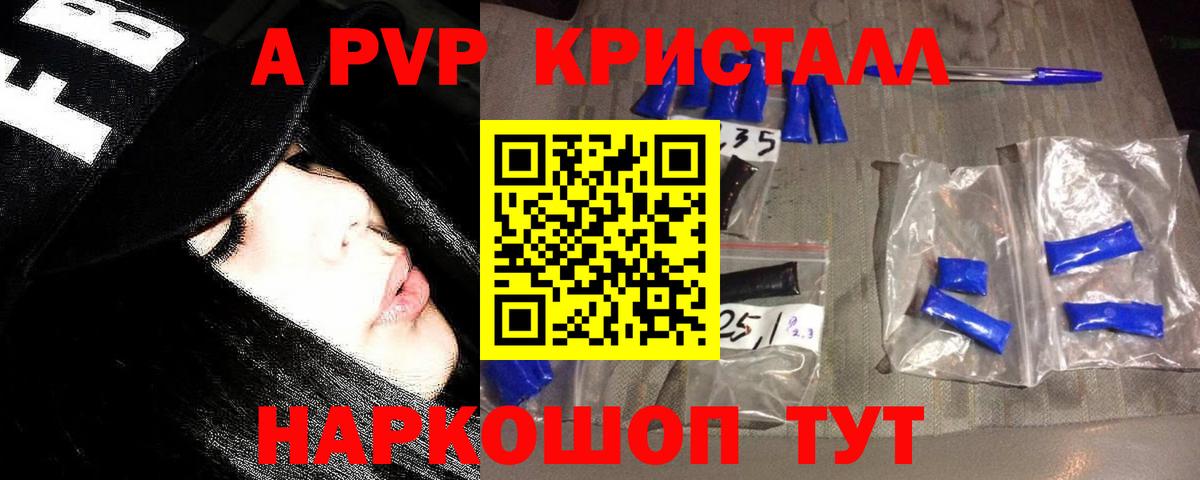 Alfa_PVP VHQ Нарткала