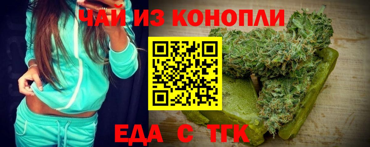Cannafood конопля  Вход с VPN  Нарткала 