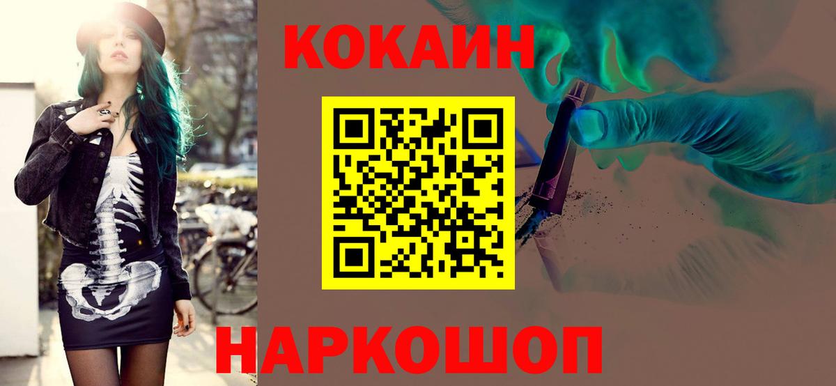 Нарткала  Cocaine VHQ  Вход с VPN 