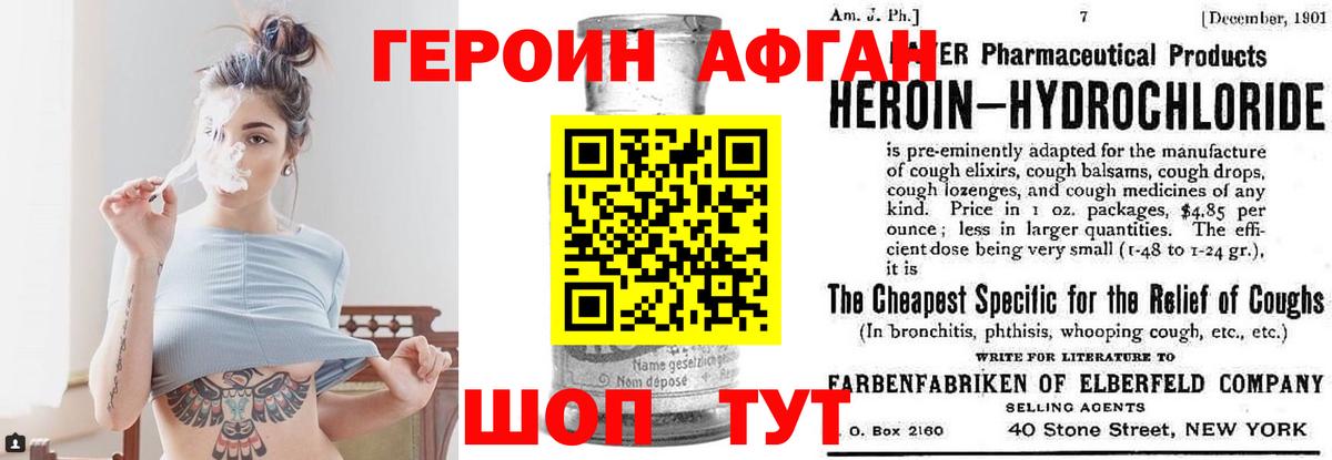 Героин Heroin Нарткала