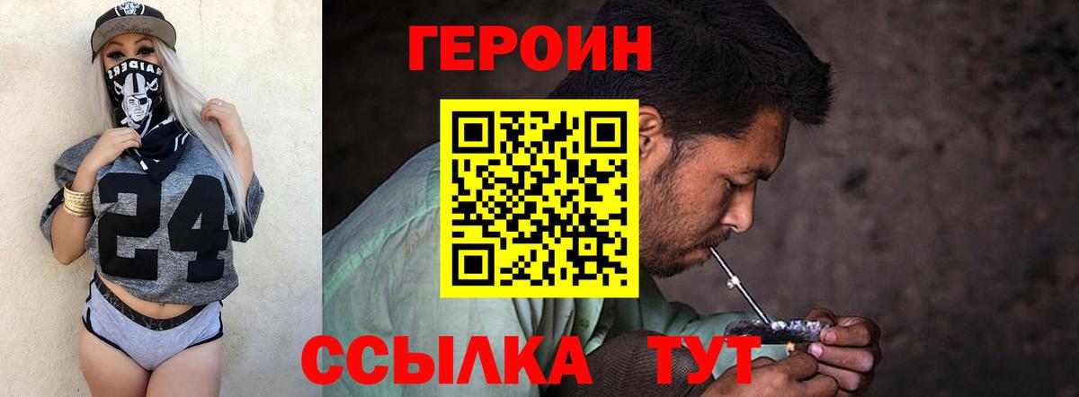 ГЕРОИН хмурый  ГЕРОИН  Нарткала  Вход с VPN 