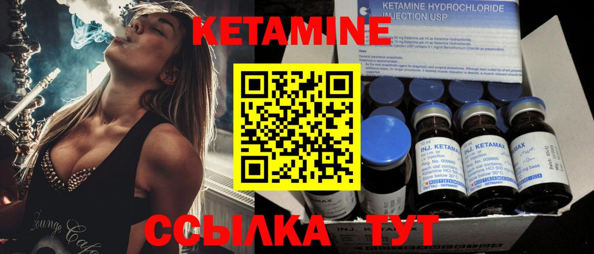 Кетамин ketamine  Вход с VPN  Нарткала 
