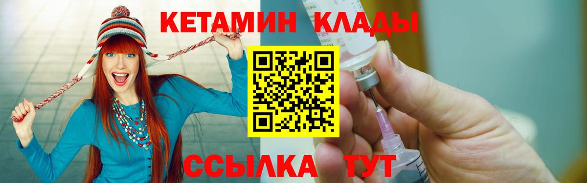 Кетамин VHQ Нарткала