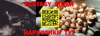ECSTASY Гусиноозёрск