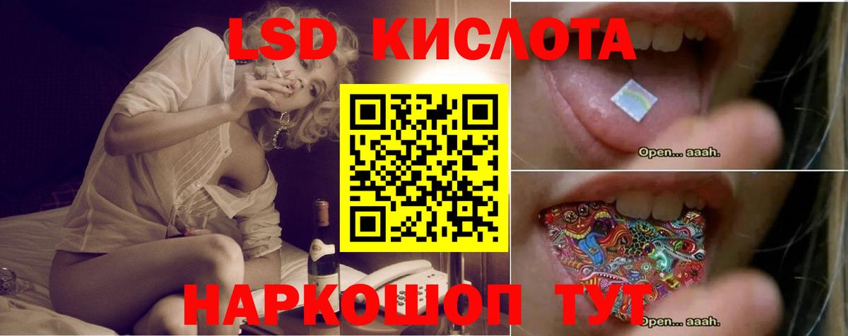 Лсд 25 экстази кислота Нарткала