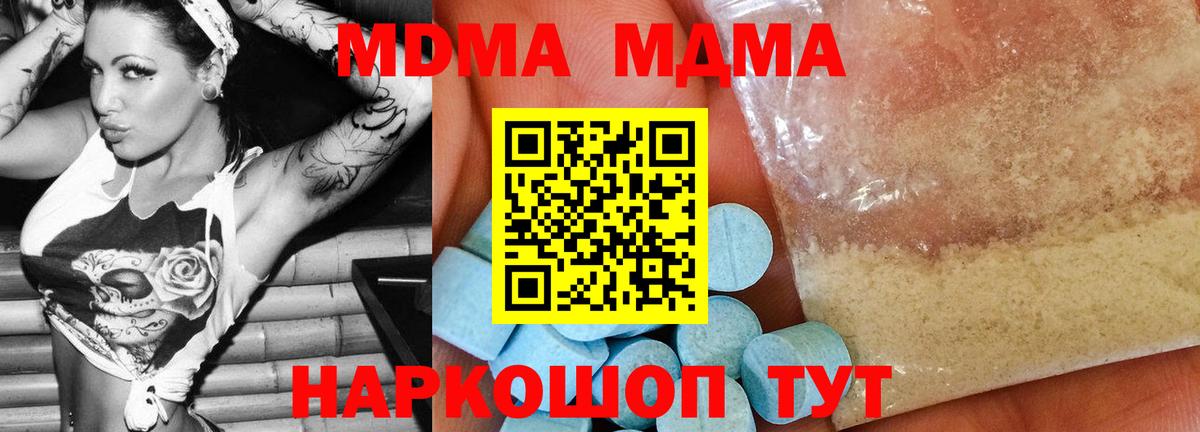 МДМА Molly Нарткала