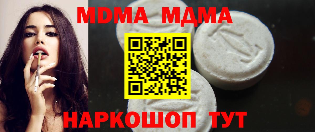 MDMA  MDMA VHQ  Вход с VPN  Нарткала  MDMA VHQ 