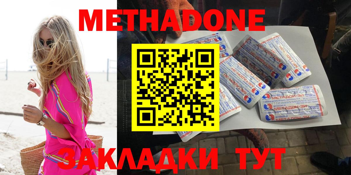 Нарткала  Метадон кристалл  Метадон кристалл  KRAKEN ТОР  Вход с VPN 
