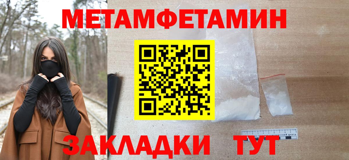 Метамфетамин пудра  Метамфетамин  Вход с VPN  Нарткала  Метамфетамин пудра 