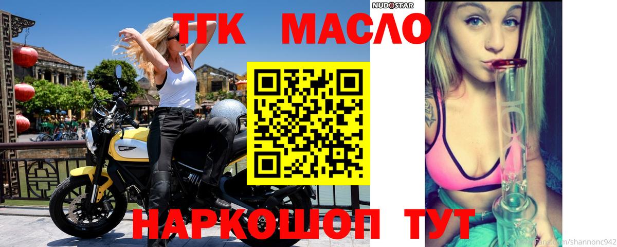 ТГК вейп с тгк Нарткала