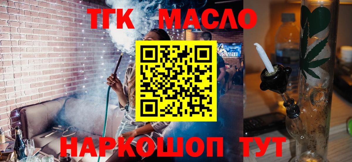 ТГК гашишное масло  Вход с VPN  где можно купить наркотик  Нарткала 